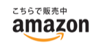 Amazon Japan JPY_image